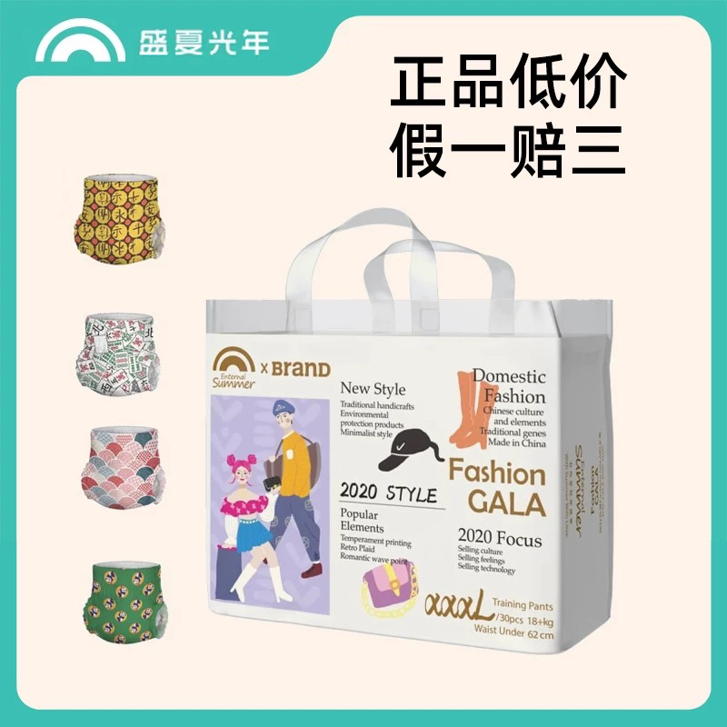 GALA纸尿裤拉拉裤尿不湿超薄透气干爽满印夜用