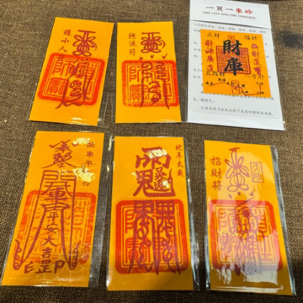含辰砂工艺品【四哥珠宝】朱砂手机贴