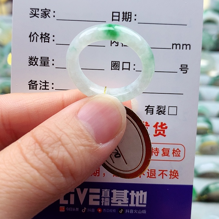 翡翠戒指未镶嵌17号