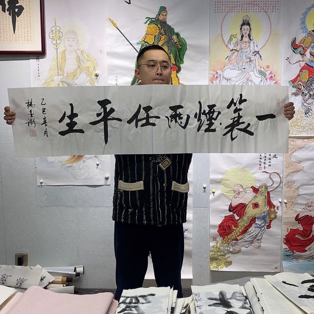 书法杨金澎书法作品手写作品