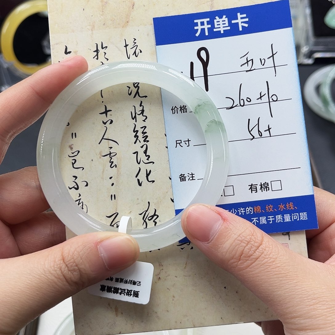 玉***叶石英质玉未镶嵌手镯～玉