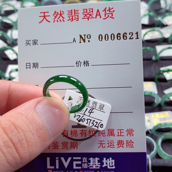 翡翠戒指未镶嵌翡翠戒指