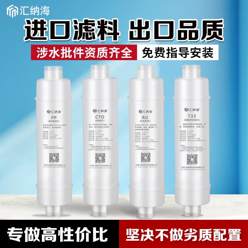 净水器10寸一体快接滤芯五级超滤机RO纯水机阻垢通用家用PP韩式UF