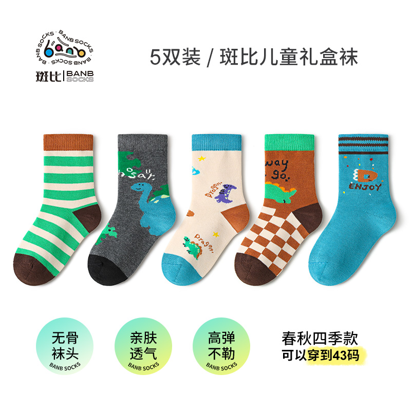 Bb/斑比男童中筒袜棉袜2025秋季儿童袜男孩袜子运动袜宝宝袜亲肤