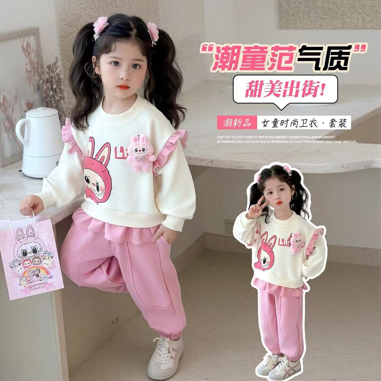 套装秋季2025新款早秋儿童拉布布卫衣两件套女宝秋装洋气衣服