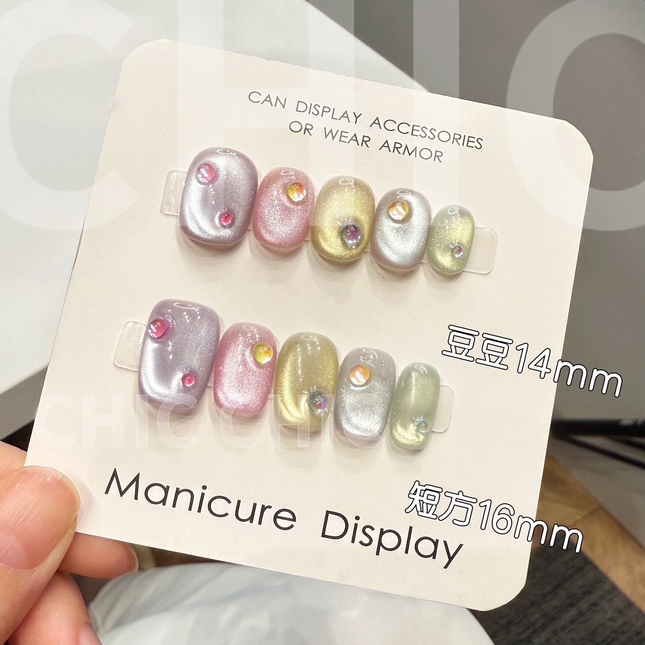 【彩虹豆豆】泡泡珠猫眼纯手工定制穿戴甲贴片显白夏季款可拆卸美甲