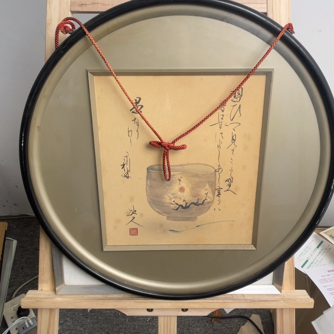 书***华韵居海外字画鉴赏满30包邮