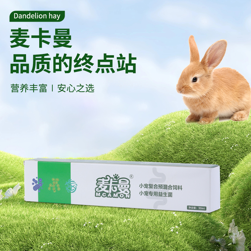 麦卡曼高效排毛与肠道健康双重保障天然成分安全配方