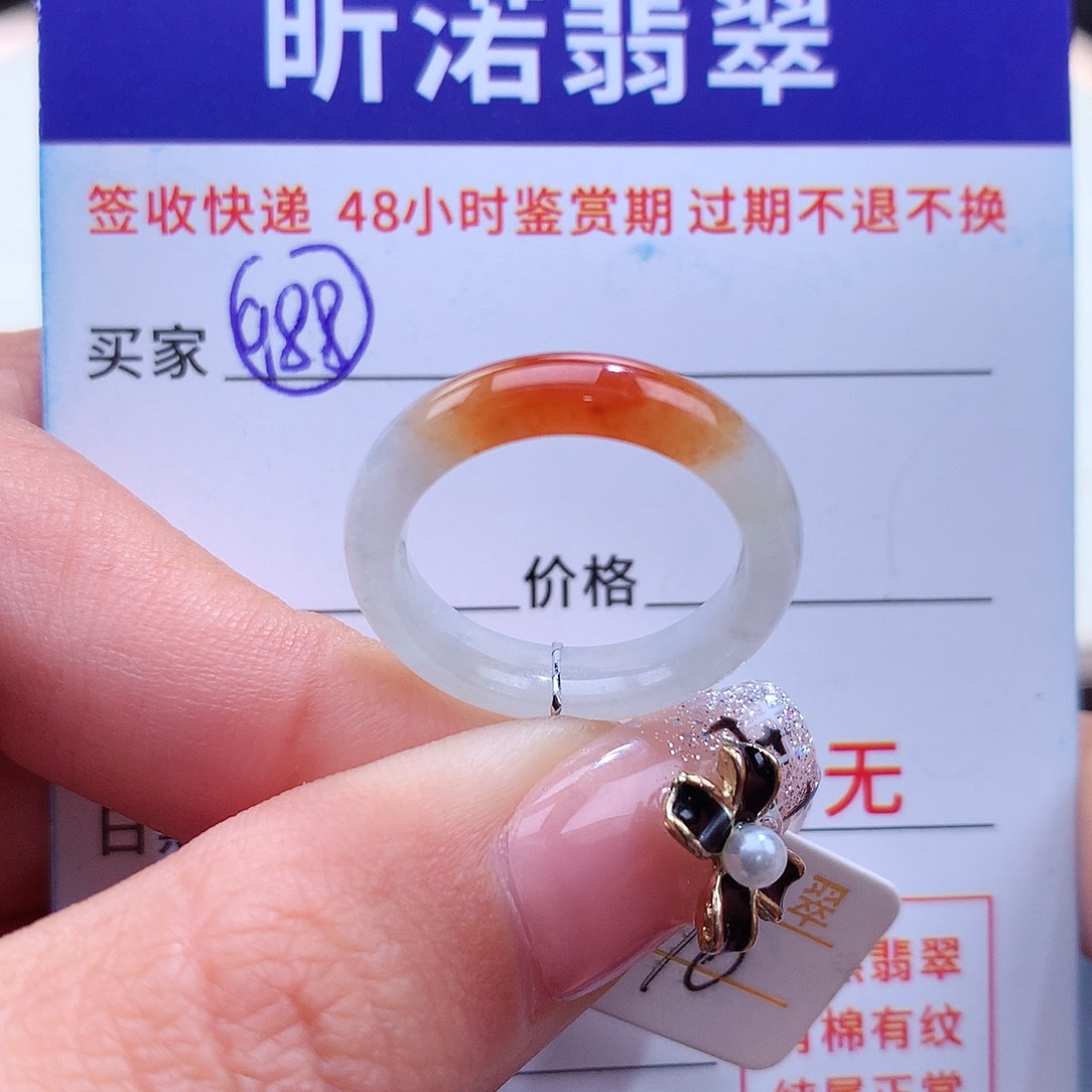 翡翠戒指未镶嵌10圈