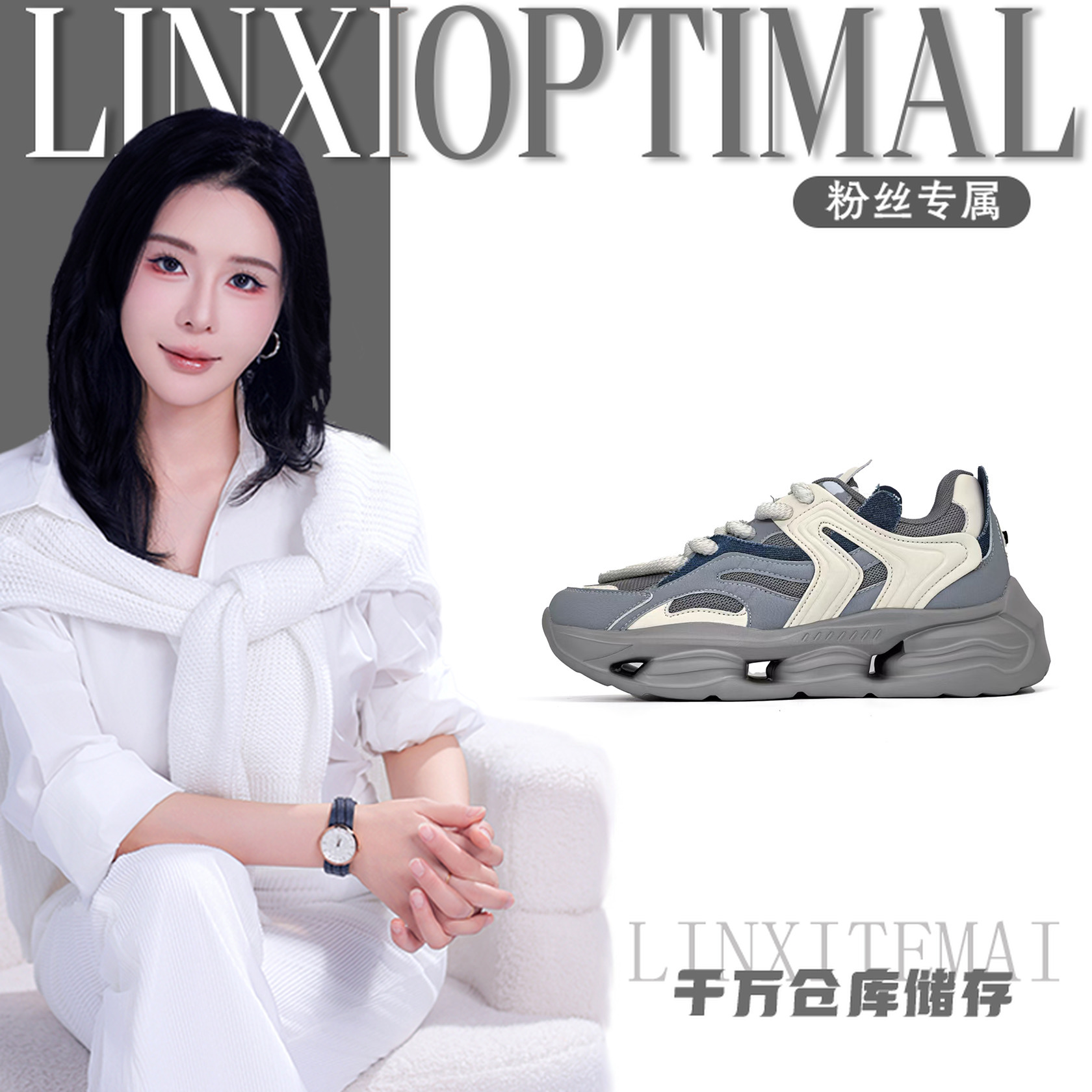 N84038007时尚轻奢运动鞋【林夕】