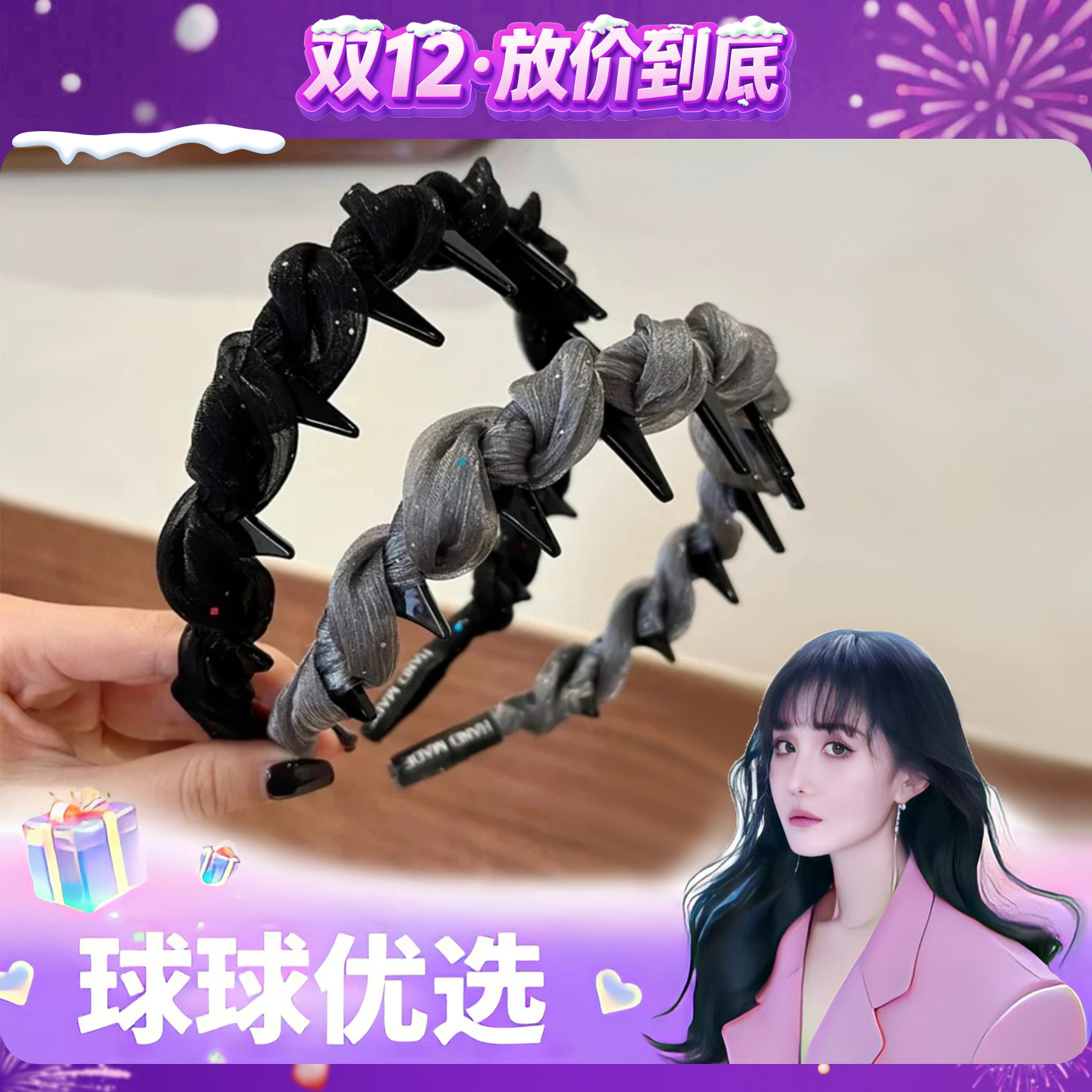 【球球优选】熹金气质小香风珠光网纱发箍女48小时A3