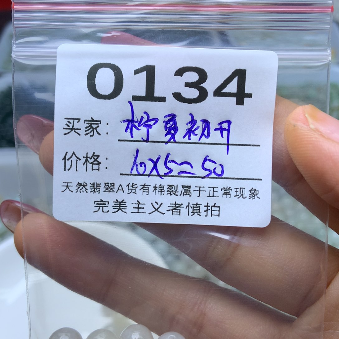 未镶嵌手链翡翠柠**开翡翠