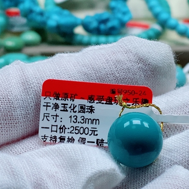 ****༊绿松石未镶嵌珠宝奇石