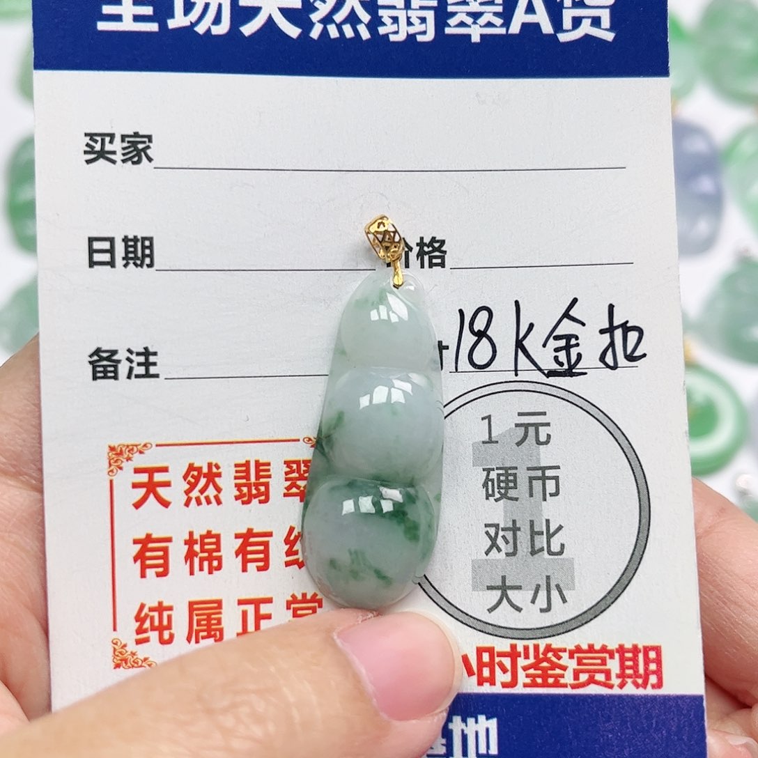 翡翠挂件18K金镶嵌四会天然A货翡翠