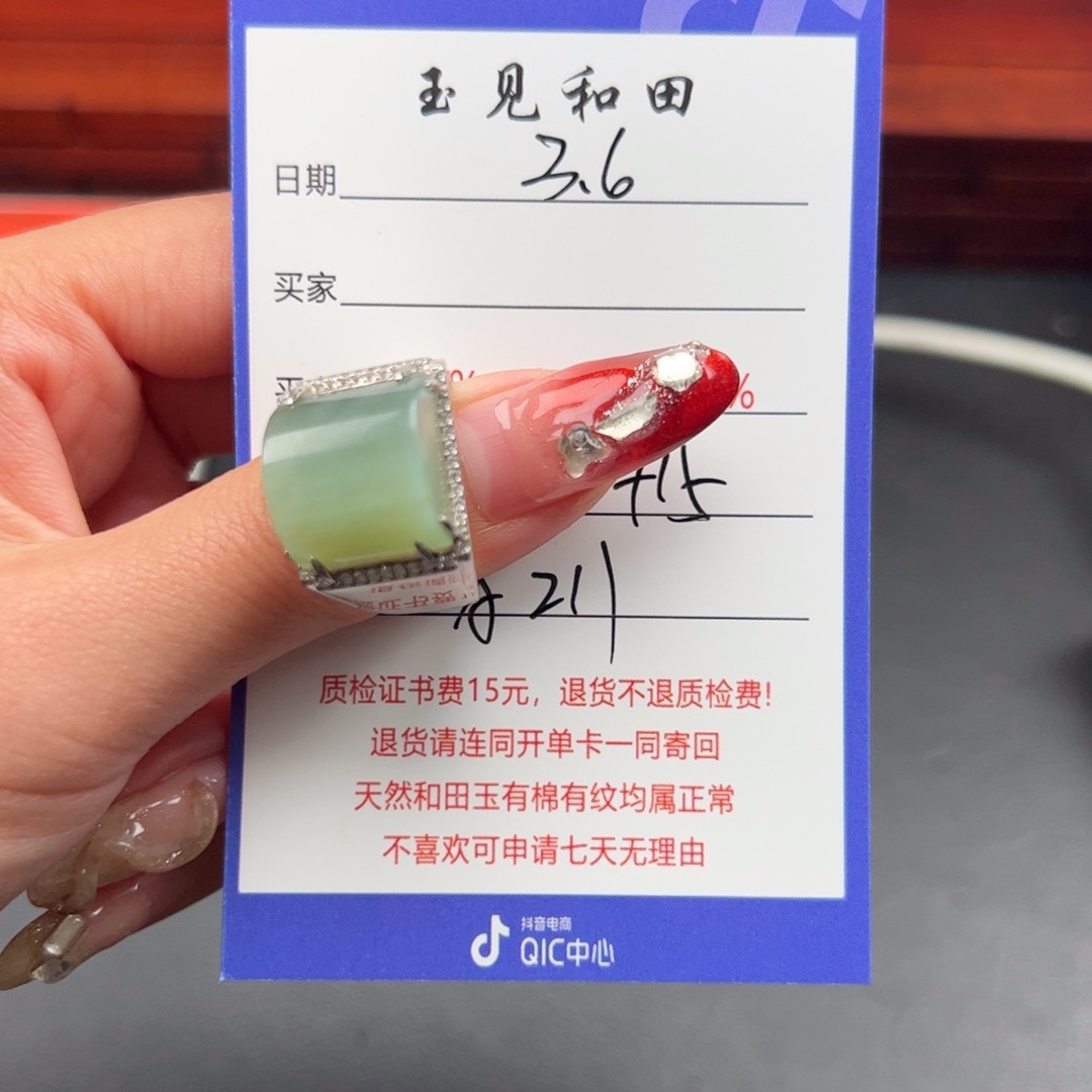 和田玉戒指银S925镶嵌b****i
