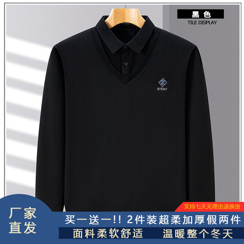 培蒙2件装】2025上新冬季超柔加绒加厚男士上衣休闲商务假两件毛衣