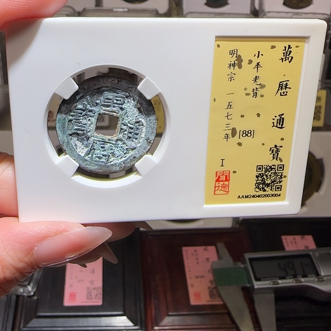 铜GY闻德评级万历88分3004