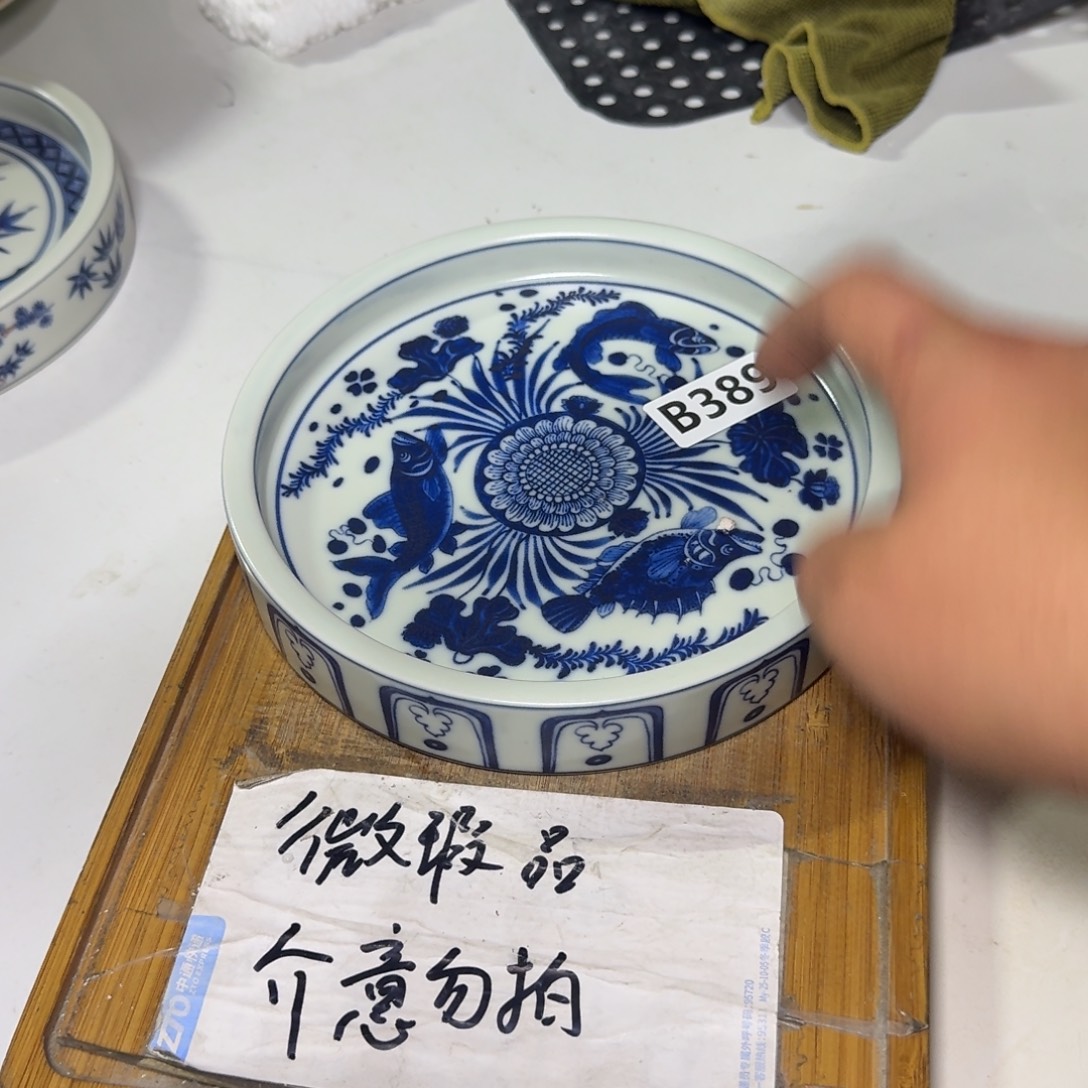 微瑕疵介意勿拍陶瓷器皿B345表面微瑕疵介意