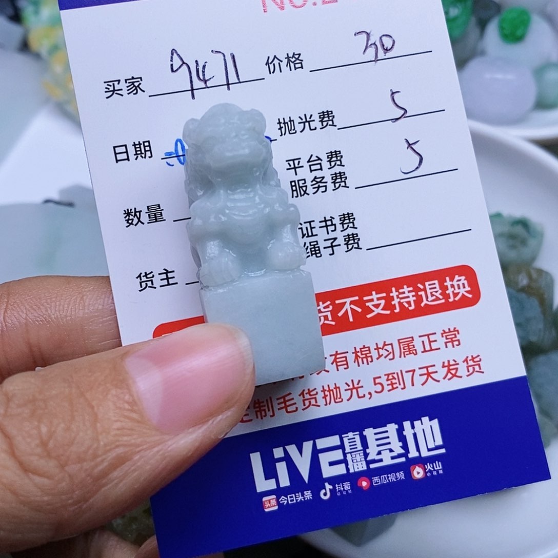 定制翡翠未镶嵌用****4