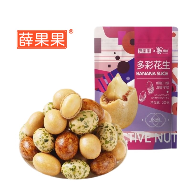 新货多彩花生袋装休闲零食网红零食年货