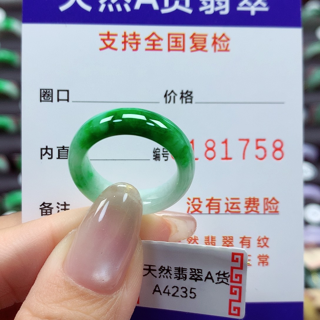 翡翠戒指未镶嵌15号