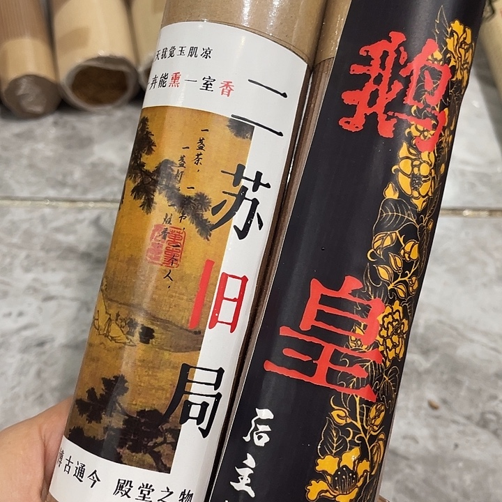 线香芳华高阶闪购链接 