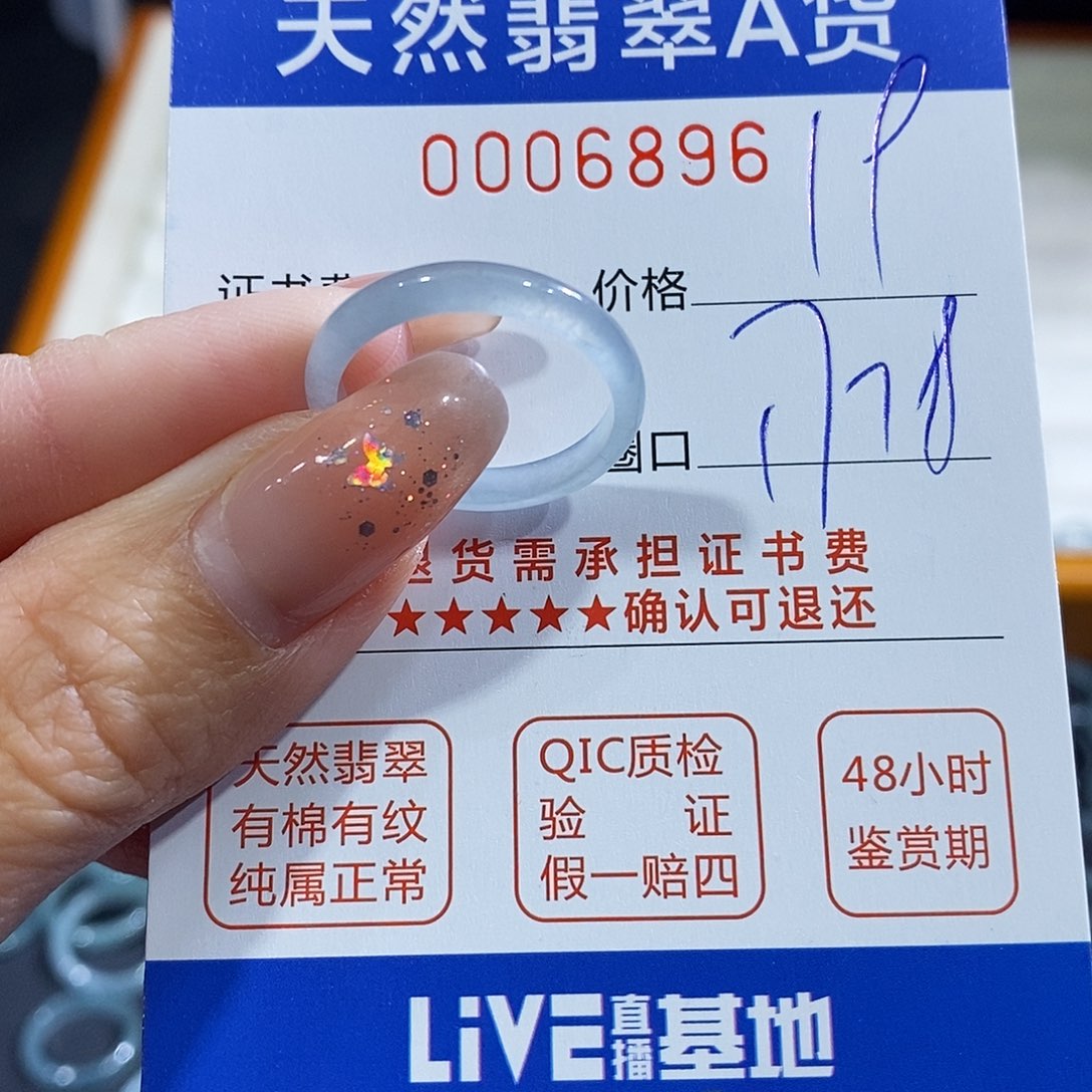 翡翠未镶嵌戒指翡翠
