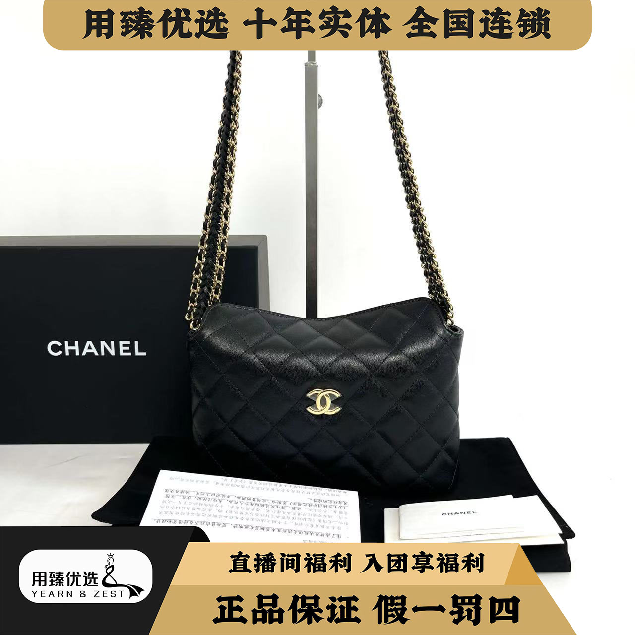 全新未使用 Chanel/香奈儿 25c hobo黑色羊皮链条包/BB7823135