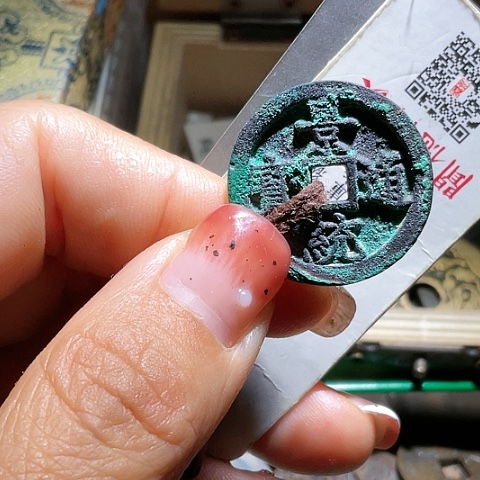 铜景统通宝黑色结晶