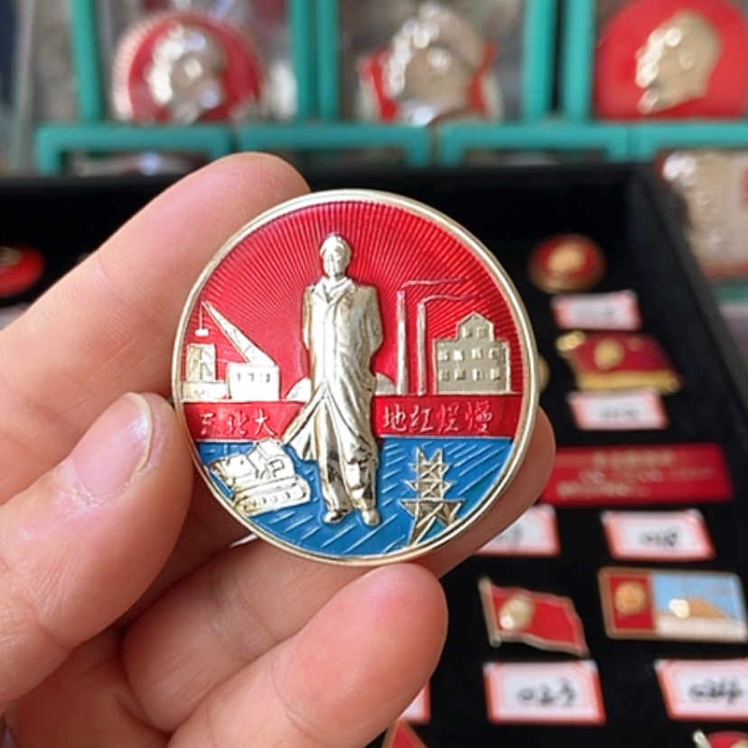 【闪购商品】铝六七十年代的一枚章