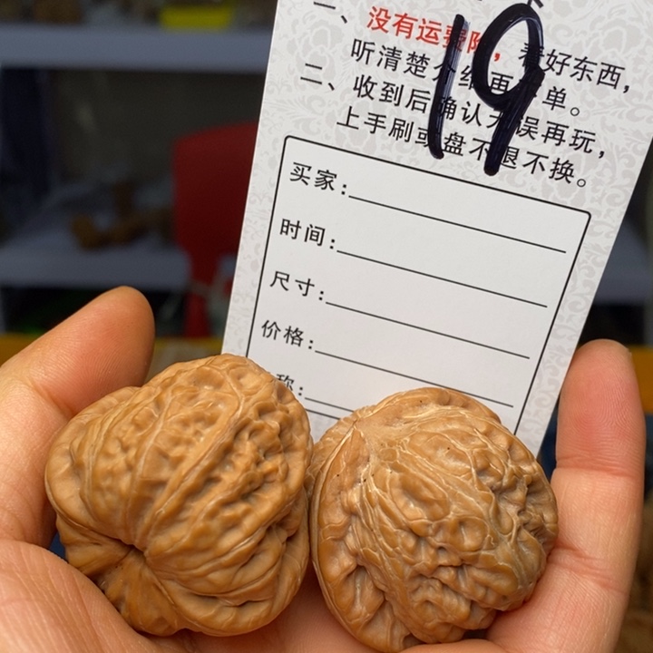 文玩核桃吊坠文玩核桃元宝40～41