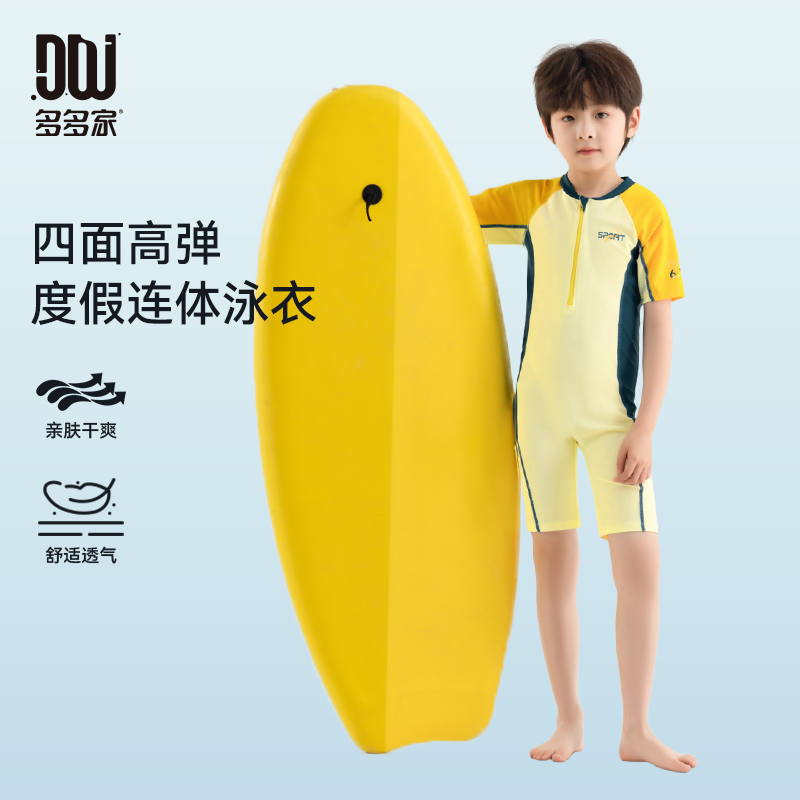 多多家10800【连体泳衣】中大童夏季男童四面弹拼接印花夏泳衣套装