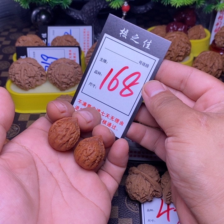 吊坠文玩核桃168，手捻