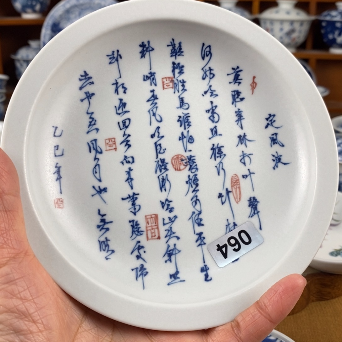 瓷片景德镇陶瓷手绘茶器064