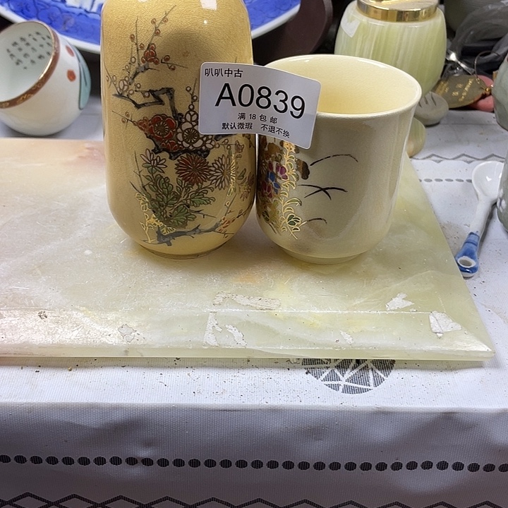 e***c瓷片中古回流默认微瑕0839