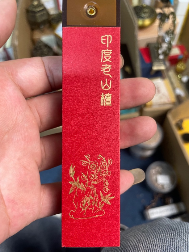 古韵经典檀香自带香插可净化空气的卧室专用香薰8005