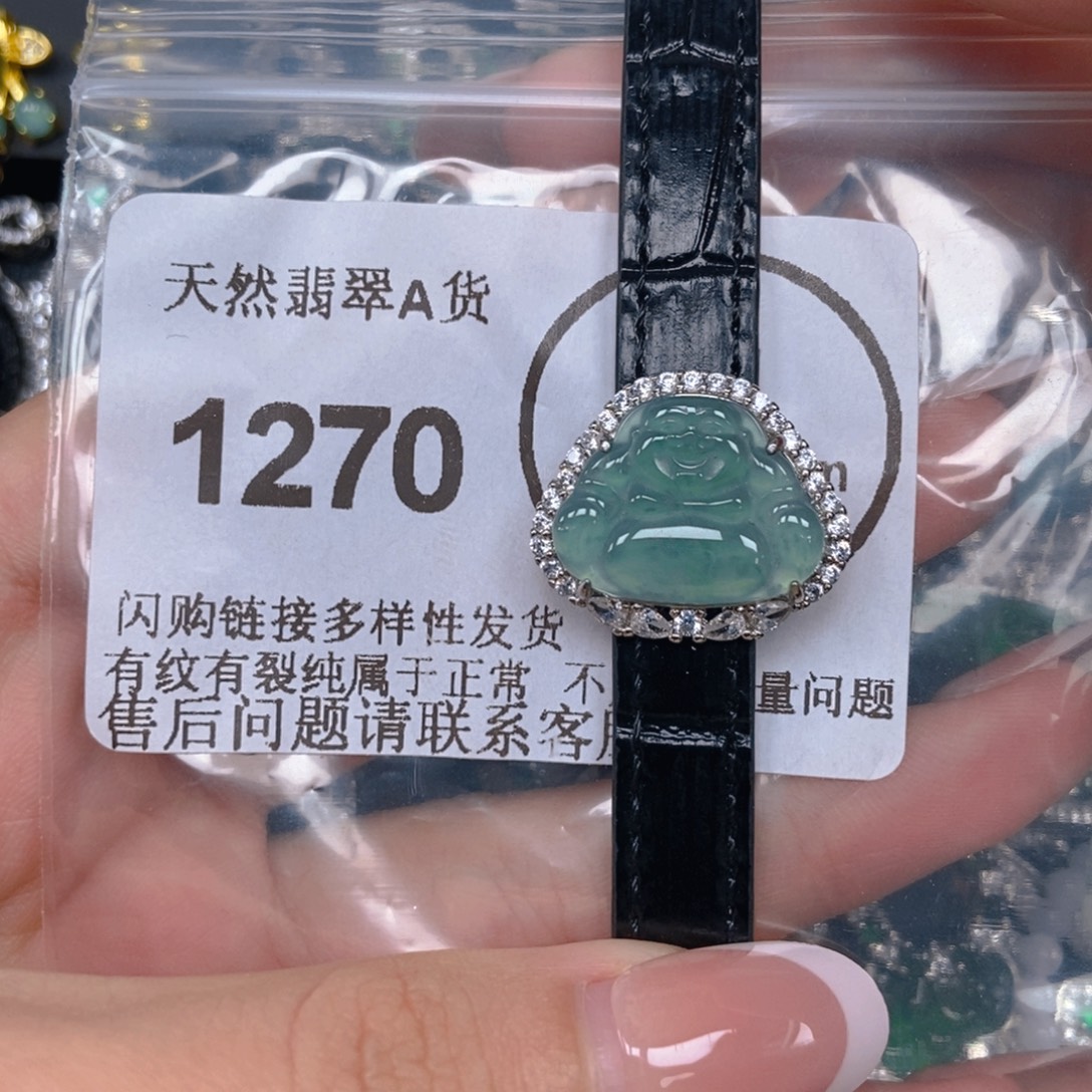 翡翠未镶嵌吊坠(不含链)