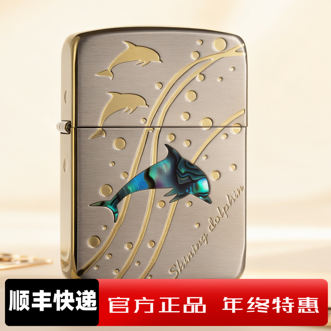 zippo专柜同款美国正品打火机1941海豚贝壳男士礼物