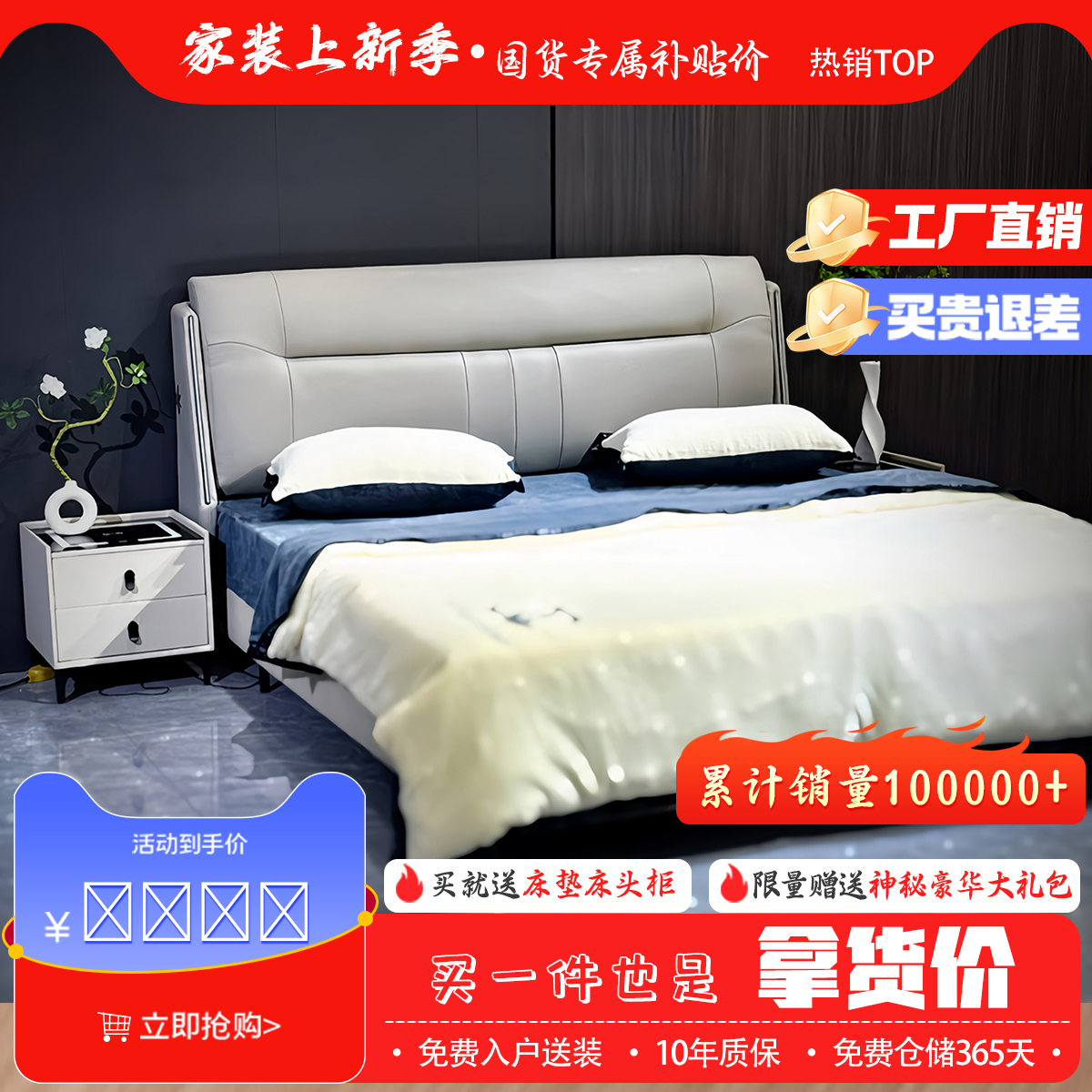 【四季平安】A3|头层牛皮床轻奢简约双人床主卧室婚床实木框架软床