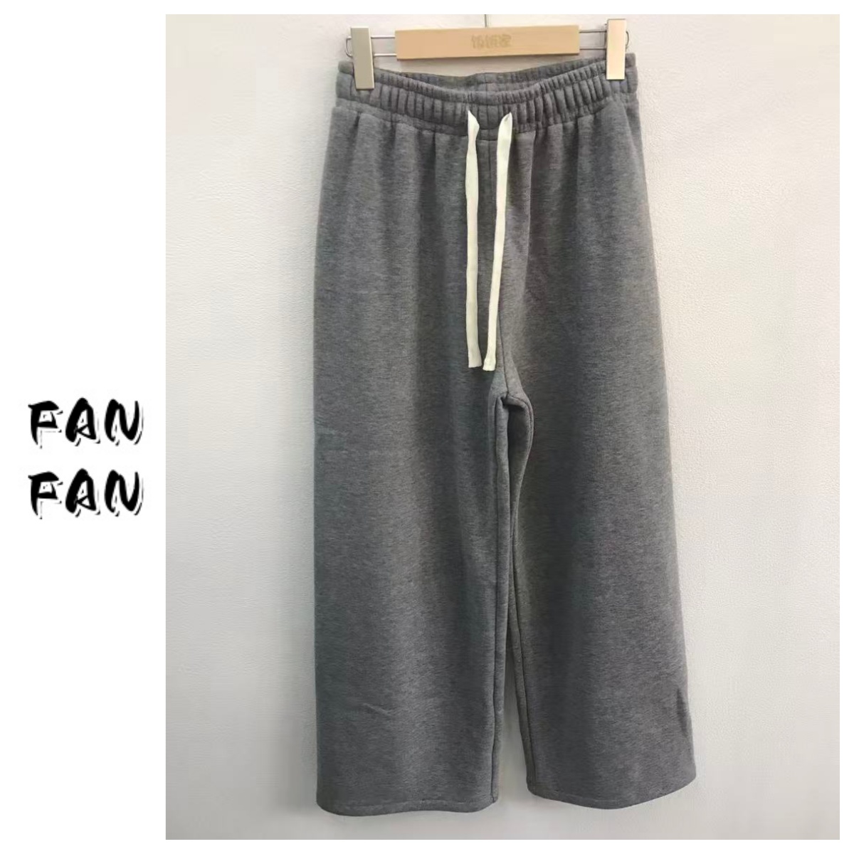 FANFAN 【经典●糯米裤】高腰垂感阔腿裤