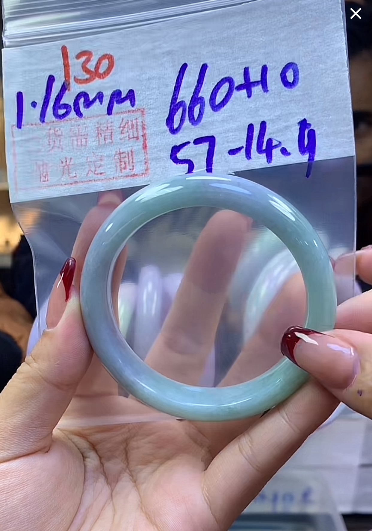 定制翡翠未镶嵌毛货130手镯57+660元+拍一发一