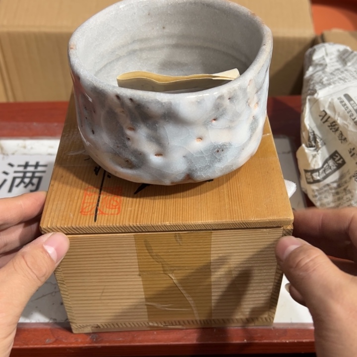 聚鑫源杂货铺子店