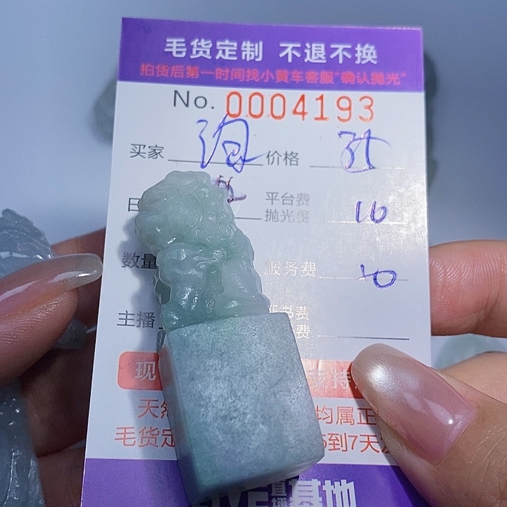 淘***淘定制翡翠未镶嵌翡翠