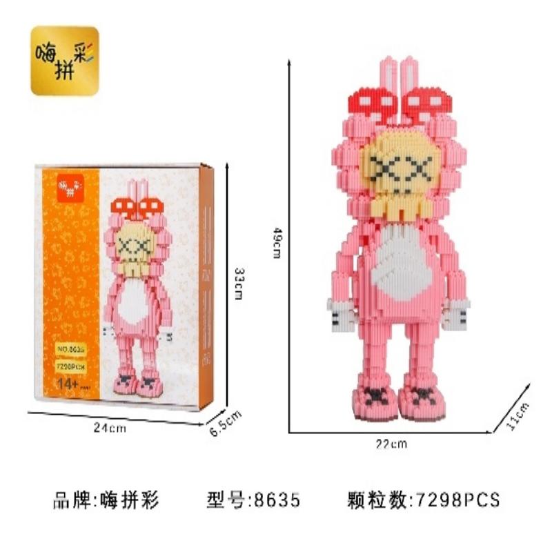 大KS 粉优质颗粒串联益智拼装积木玩具节日礼物居家摆件