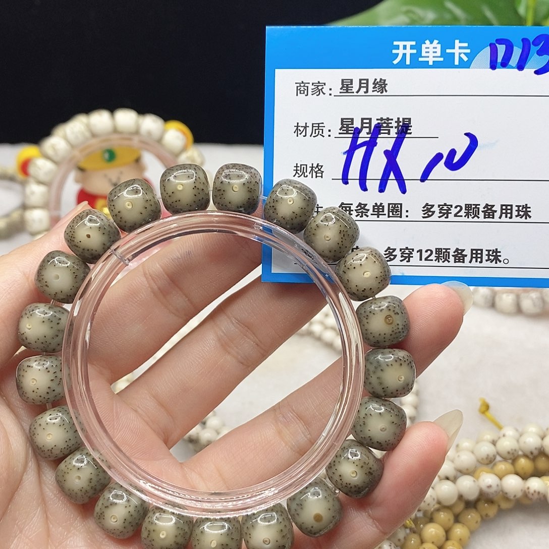 吊坠星月菩提D13;&(@?&)@&@&@@“””
