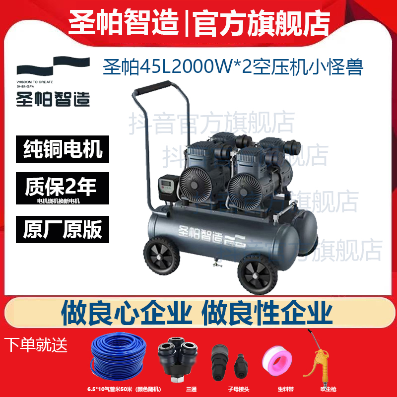 圣帕智造45L2000W*2空压机喷真石漆做外墙双罐小怪兽喷涂气泵无油