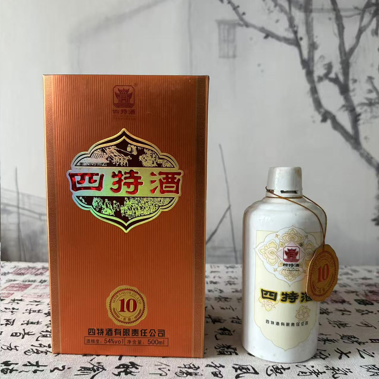 四特四特酒10年陈酿（纸盒装）特香型白酒2011年产单粮酿造54度500ml