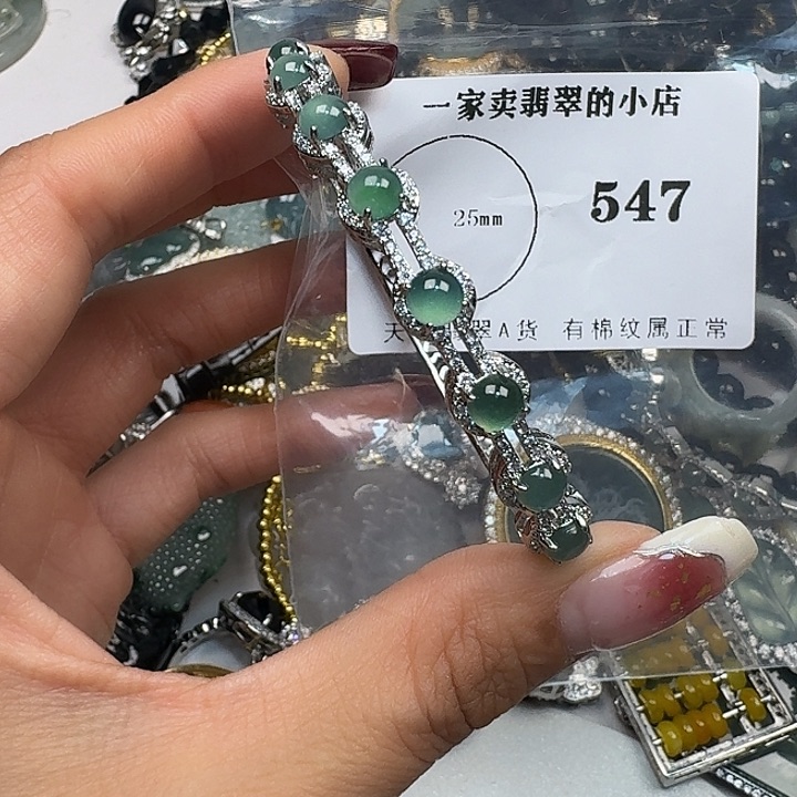 翡翠颈饰未镶嵌翡翠吊坠