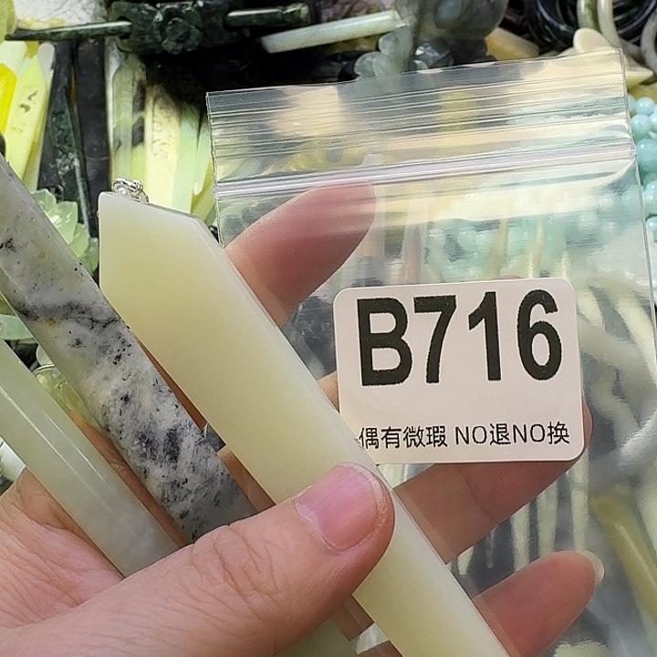 安***ღ蛇纹石玉合金发饰