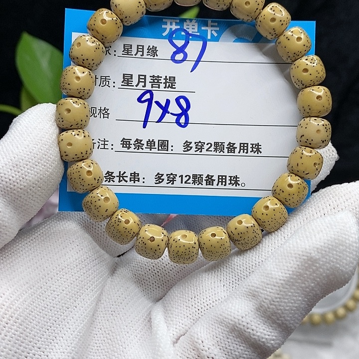 【闪购商品】吊坠星月菩提87?))$$$8$$